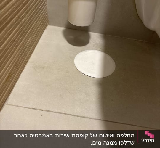 צינור מתחת לכיור עם ריצוף קרמיקה